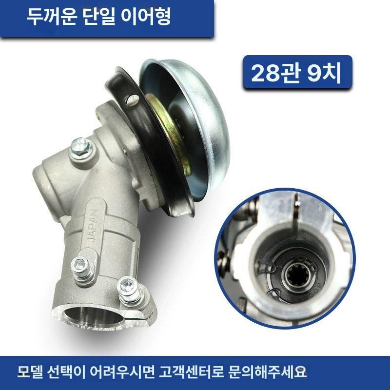 예초기 기어 뭉치 벌초 벌초기 제초기 공용 부속 교체 계양 만조 예초기부품 예초기부착 4종세트 6치 작업헤드 - 상세 이미지 5