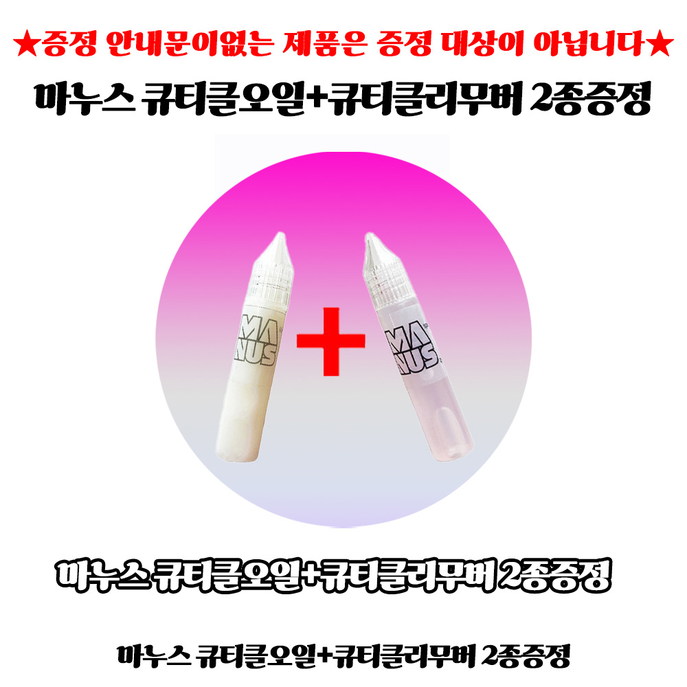 다이아미 큐티클제거 96.5 수딩 리무버 300ml - 상세 이미지 2