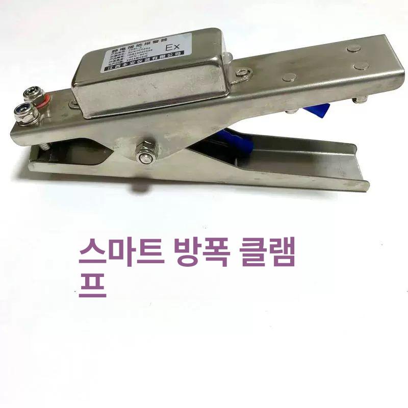 접지클립 집게 접지 방폭형 케이블 클립 대형 정전기 점프선 전선연결 접지플러그 스테인리스스틸 싱글 클립 10m 와이어 - 상세 이미지 5