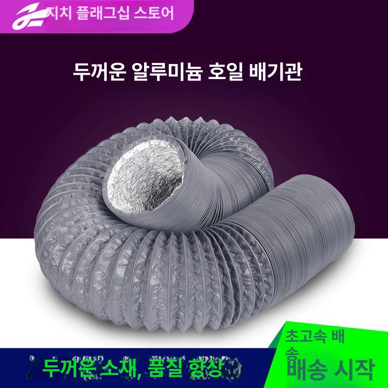 주름 연통 알루미늄주름관 난로 배관 닥트 호일 직경 배기관 알루미늄관 파이프 배관자재 내직경 180mmx8m - 상세 이미지 3
