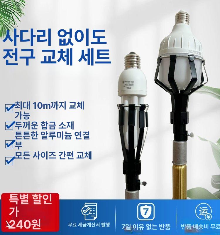천장등 교체 장대 등갈이 도구 - 상세 이미지 2