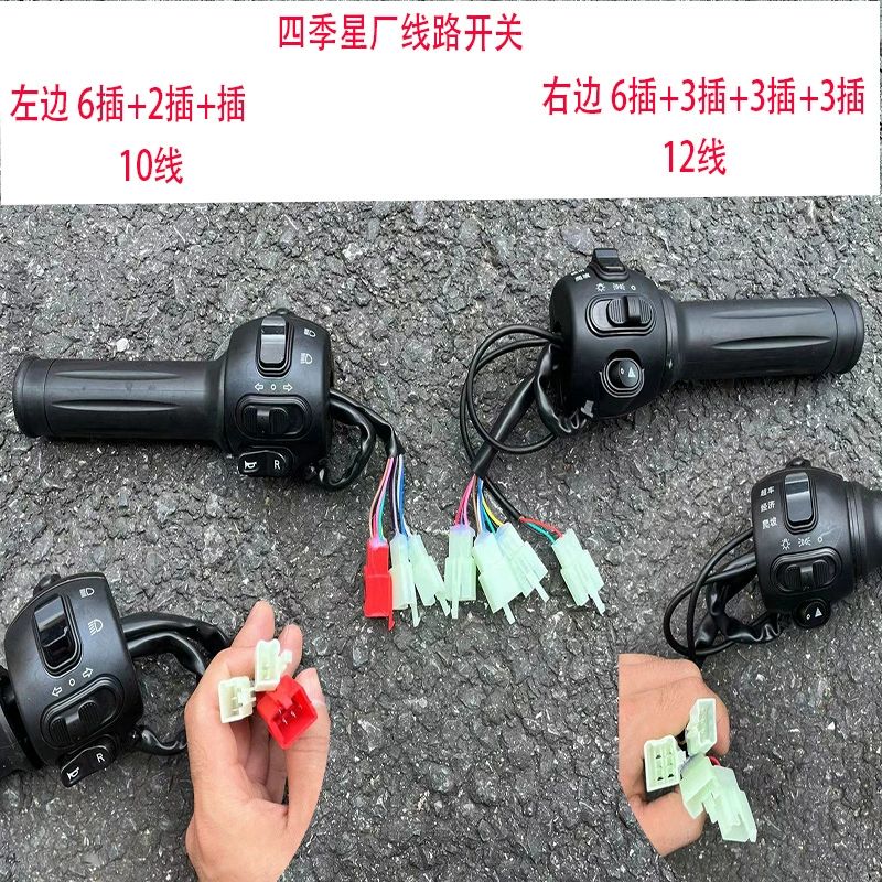 스로틀 타이탄1000 F6 SG6 브라켓 안장 타우러스ES 다크디스크브레이크 핸들스위치 1쌍 - 상세 이미지 4
