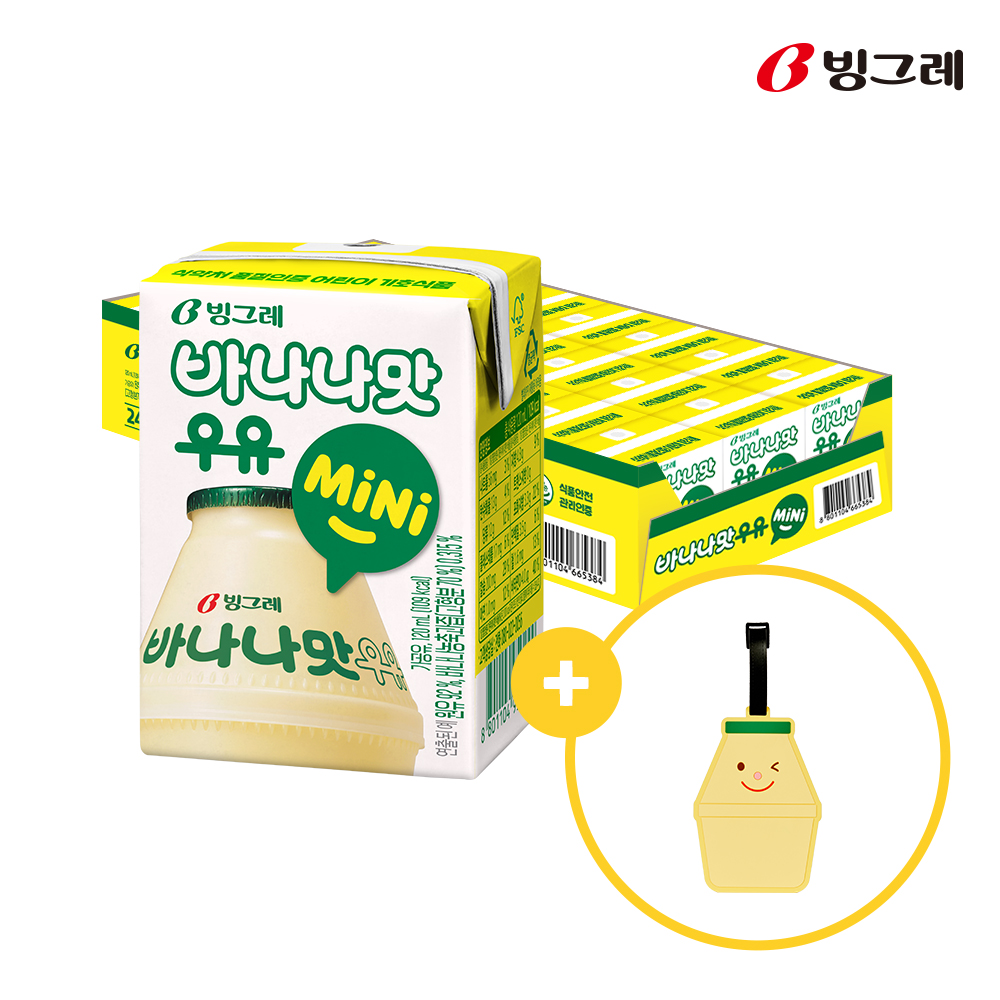 [굿즈구성] 빙그레 바나나맛우유 미니 24팩 + 바나나맛우유 네임택