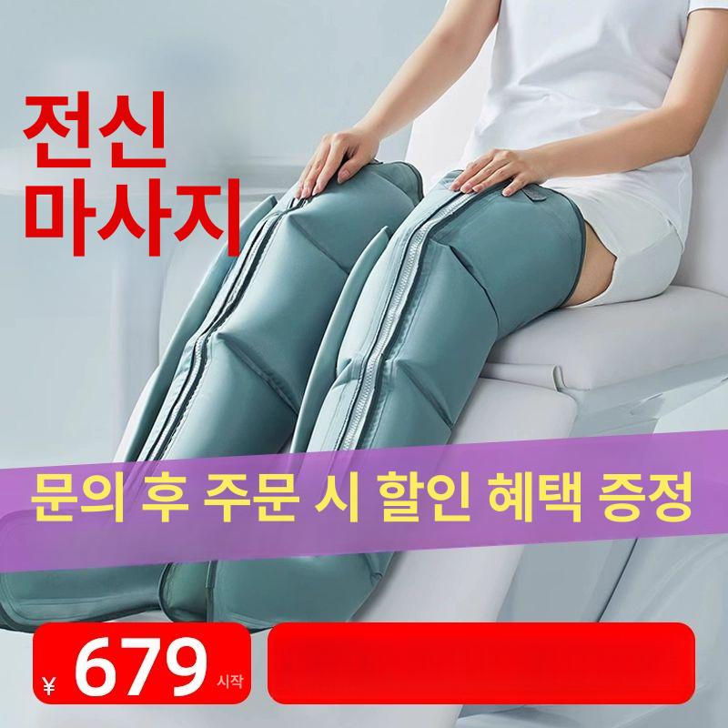 다리 공기압 마사지 임산부 안마기 의료기기 발란스핏 종아리마사지기 다리마사지기 본체+단일 하체 - 상세 이미지 2