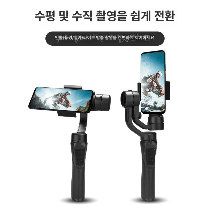 스마트폰짐벌 손떨림 방지 견고한 간편한사용 핸드폰짐벌 휴대폰짐벌 모바일짐벌 스마트짐벌 블랙 초급 에디션 APP버전 방지 충전 - 상세 이미지 3