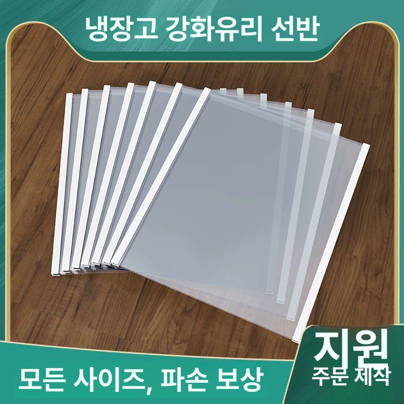 무소음 글라스 파티션 공간분리 스테인드 가림막 무타공 부속 인테리어 냉장고칸막이 패널 210x250 재고 이중 가장자리 - 상세 이미지 3