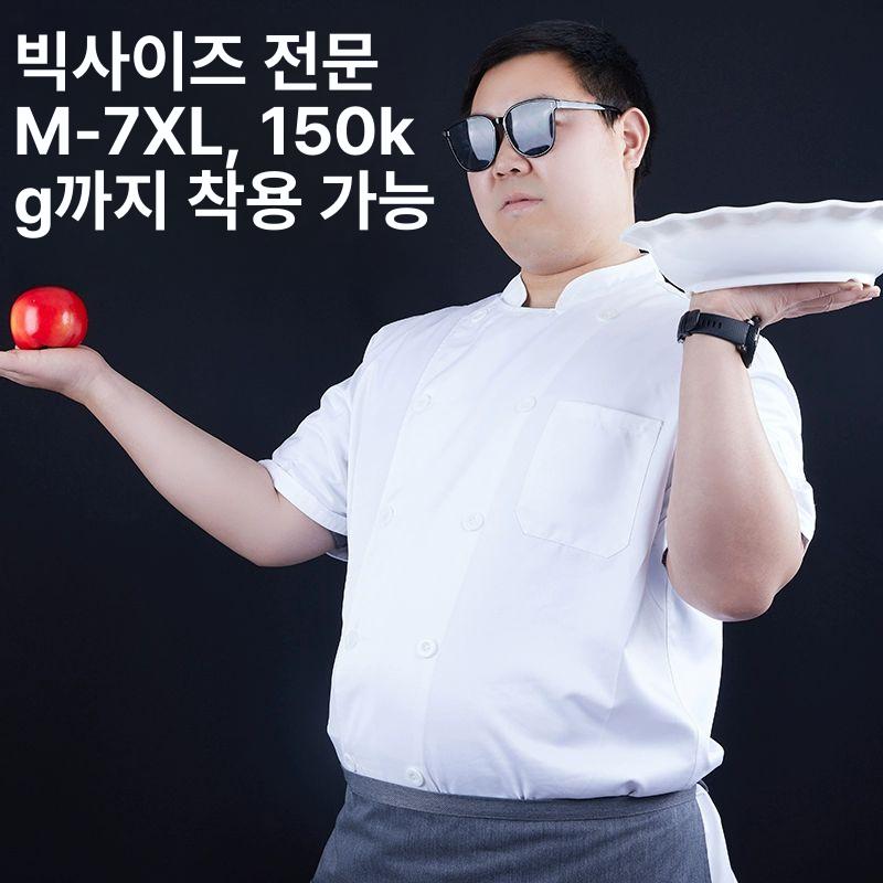 빅사이즈 조리복 셰프복 조리사복 단체복 요리사복 긴팔 주방복 단체 오버사이즈 조리사 LS-C20 방수대형앞치마 4XL - 상세 이미지 2
