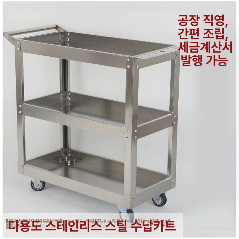 스텐 대차 3단 운반 특대형 업소용 서빙 철물 식당용 원형 스테인리스 3층 소형 두께 - 상세 이미지 2