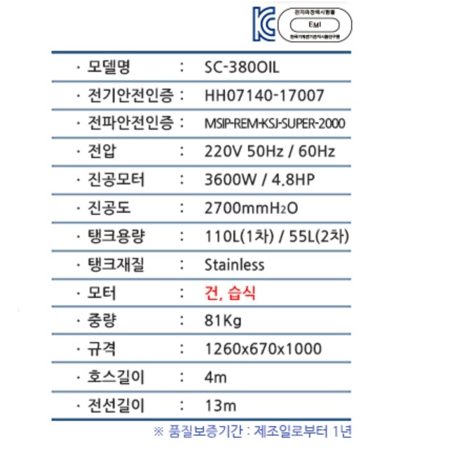 경서 오일흡입 바닥청소기 110L 습건식 3모터 산업용청소기 - 상세 이미지 4
