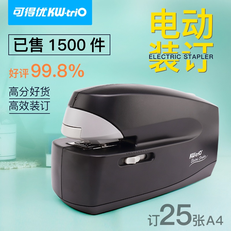 전동스테플러 스테이플러 전기 KW-triO 5990 KW-5990 스템프 - 상세 이미지 2