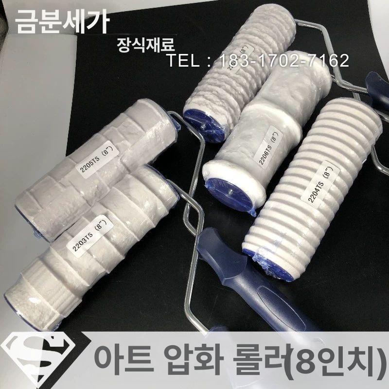페인트 녹전환제 메탈 부식방지 방청 구조물 부식방지제 방청도료 녹환원제 셀프 프라이머 부식 2201TS 8인치 길이 18cm - 상세 이미지 2