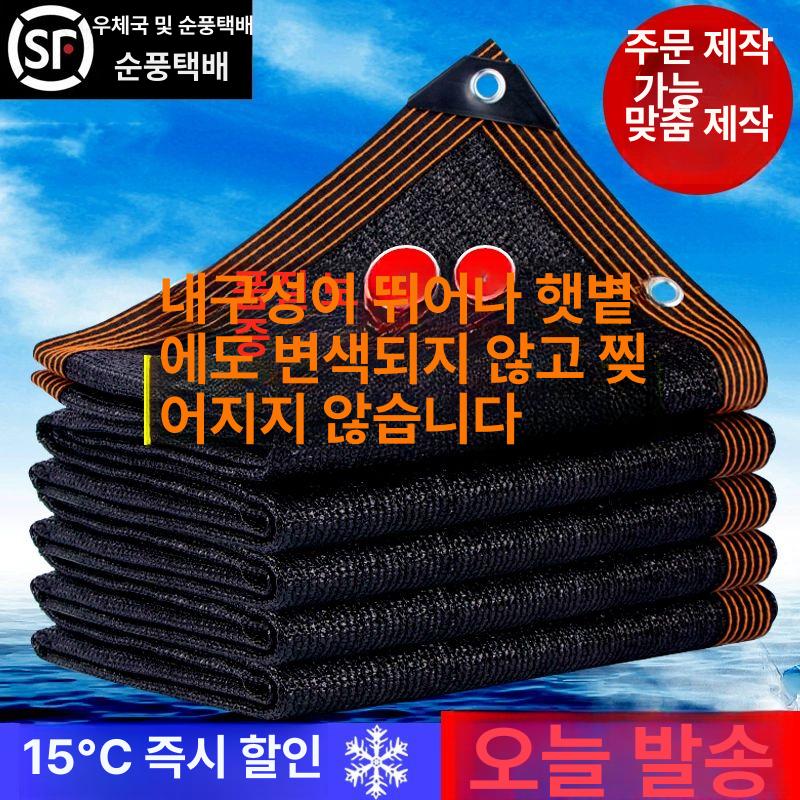 차광막 농업용 천막 옥상 농사용 작물용 차광망 인삼천 28바늘 검정색 - 상세 이미지 2