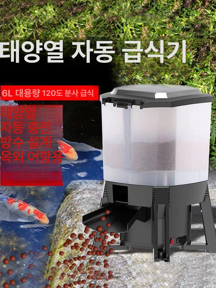 자동 물고기 피더 먹이 새우 디스펜서 급여기 대용량 타이머 거북이 충전형 전용 어류 급여기 - 상세 이미지 2