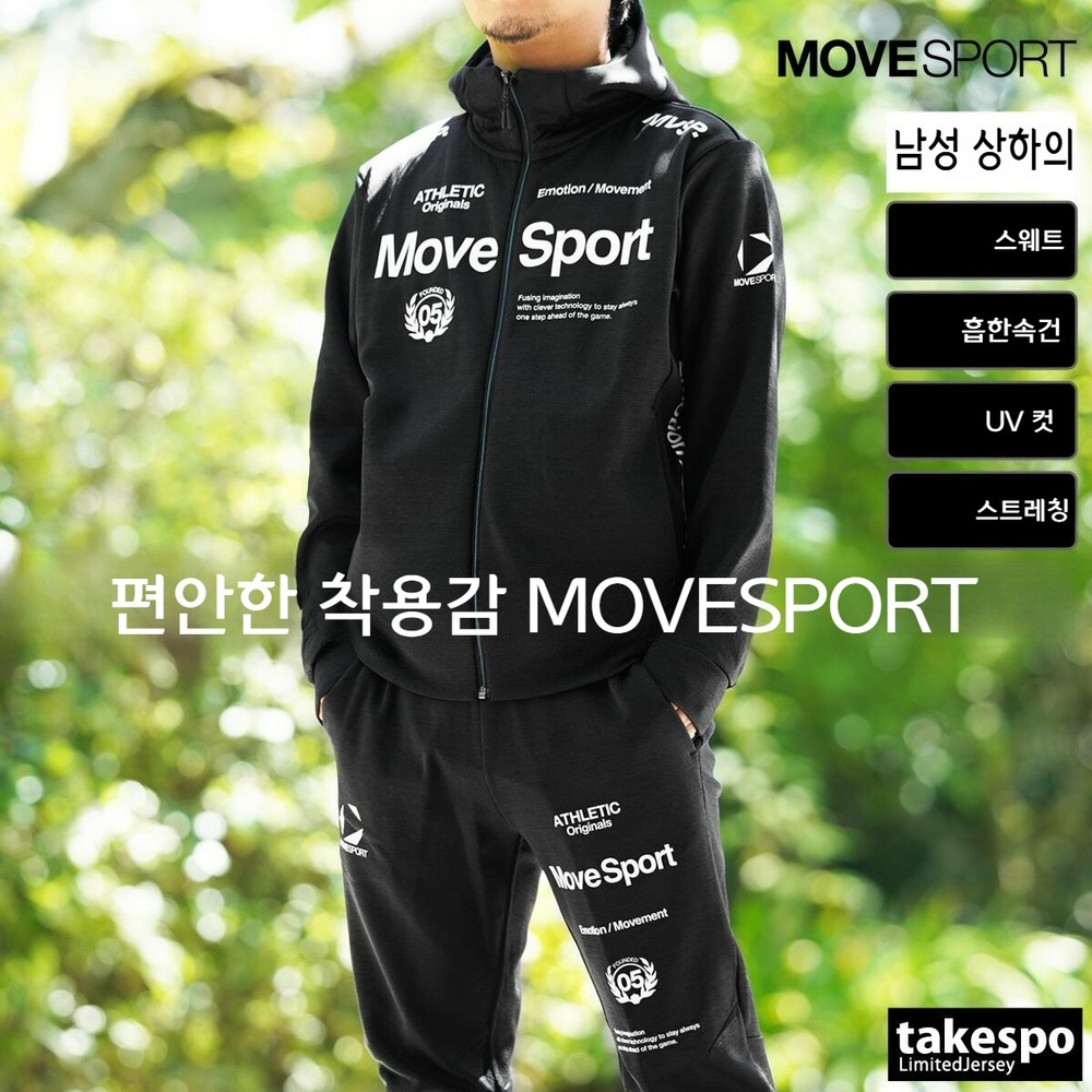 데상트 무브스포츠 오센틱 남성용 저지 스웻 상하세트 트레이닝웨어 스트레치 ST5FSW40M - 상세 이미지 3