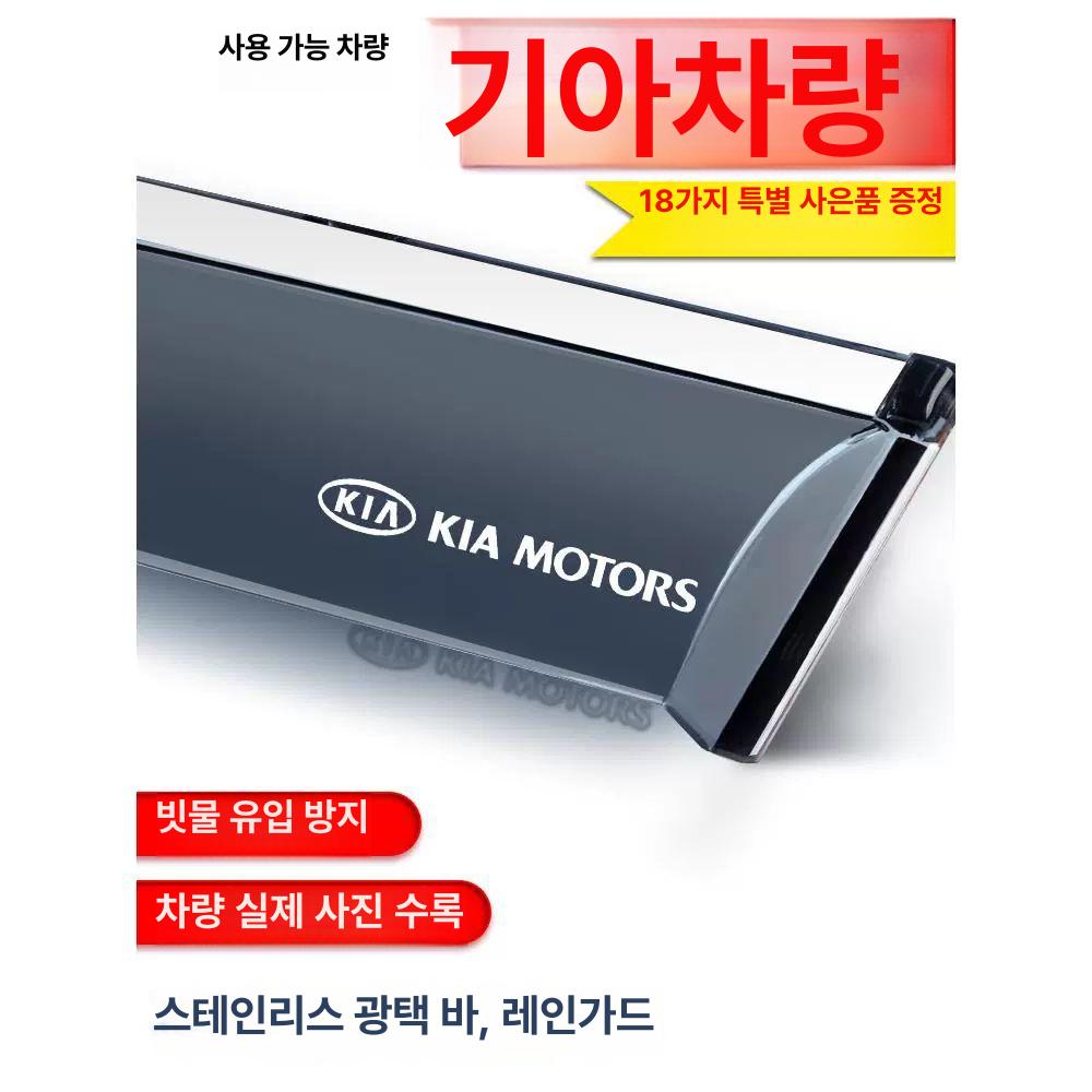 기아 자동차 햇빛 가리개 창문 덮개 - 상세 이미지 2