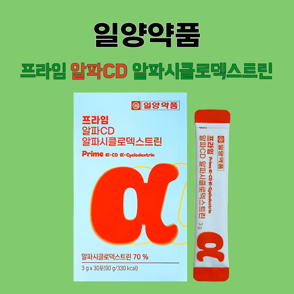 알파CD 일양약품 알파씨디 알파시클로덱스트린 30포X3개 - 상세 이미지 3