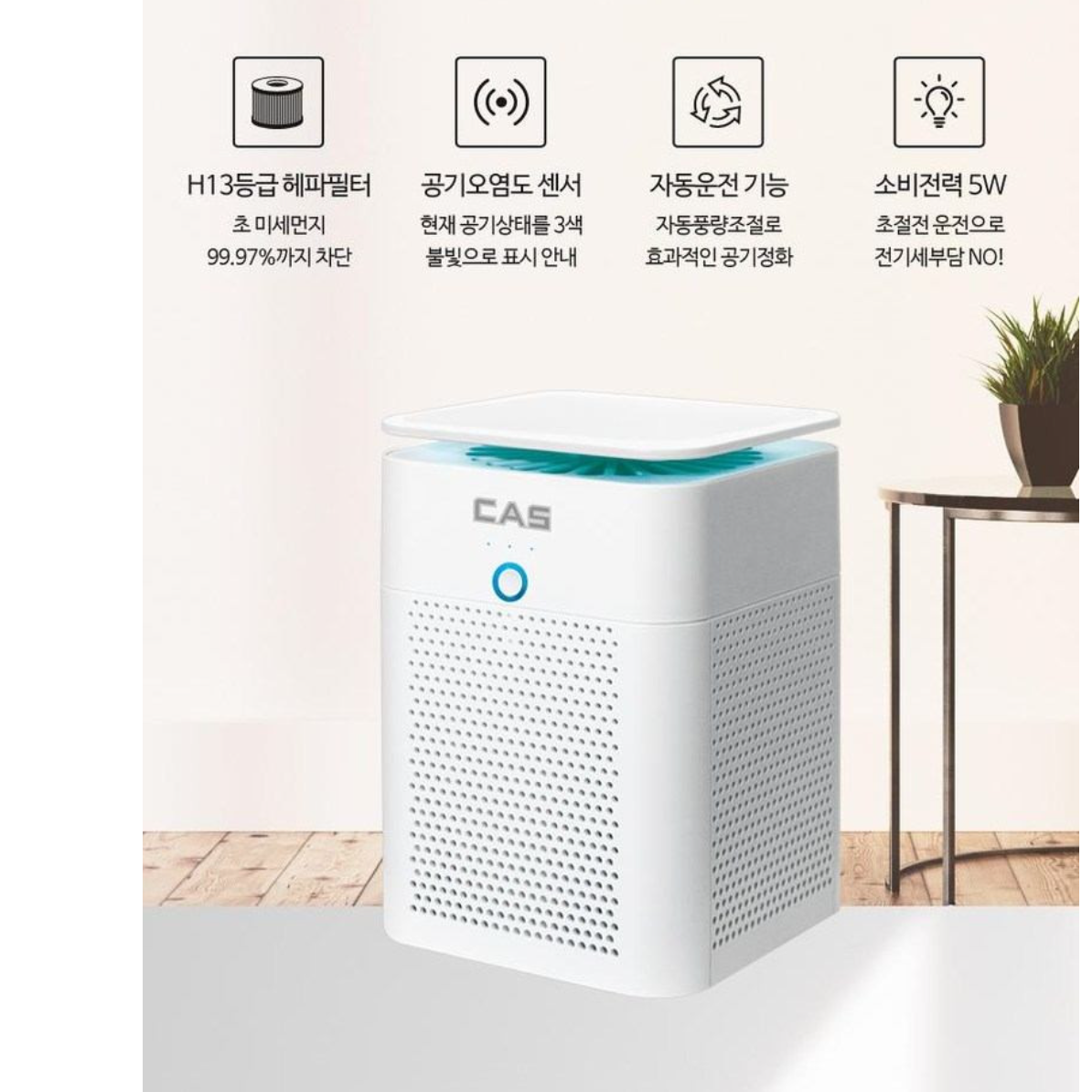 소형공기청정기 자취방 원룸 사무용 사무실 탁상용 공기청정기