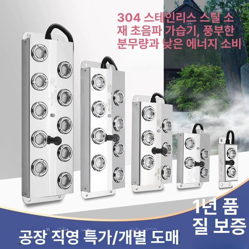 안개발생기 인테리어 조경 생성기 안개 부표 포그머신 연못 어항 인공 방수 공급 분무기 옥타헤드무화판+방수전원+플로트포함 - 상세 이미지 2