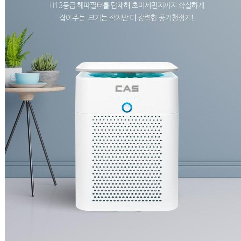 소형공기청정기 자취방 원룸 사무용 사무실 탁상용 공기청정기