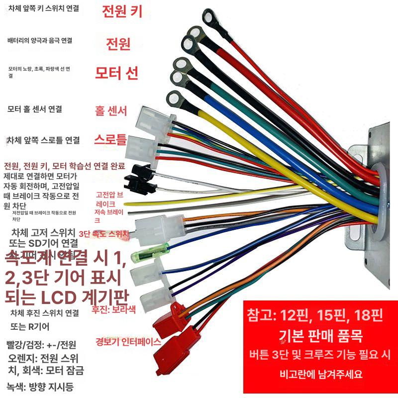 전동킥보드부품 컨트롤러 부품 부자재 계기판 전동킥보드컨트롤러 수리 엔진킥보드 15관 800W 48V-60V - 상세 이미지 3