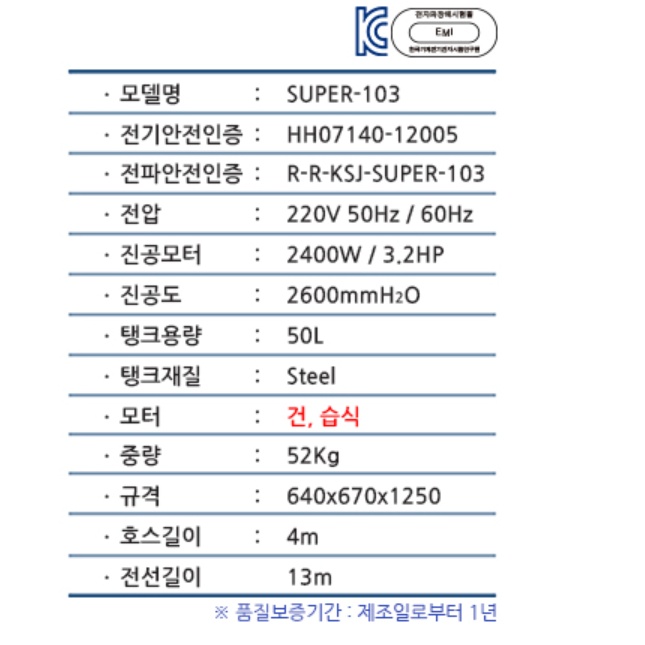 산업용 바닥청소기 50L 식품공장 2모터 공업용청소기 4M - 상세 이미지 4