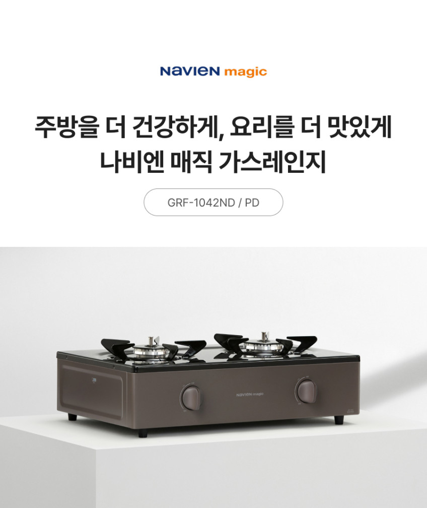 N배송 경동 나비엔 매직 국내 2구 가스레인지 GRF-1042ND/PD LNG(도시가스) 판매처 상세 정보 이미지 4