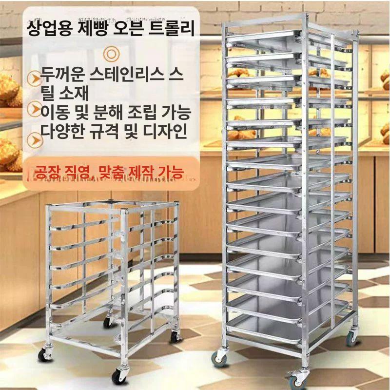 이동식 오븐렉 건조대 빵집 베이킹 오븐랙 튜브 거치대 오븐선반 오븐 수납장 9단 알루미늄 합금 밀폐형 - 상세 이미지 2