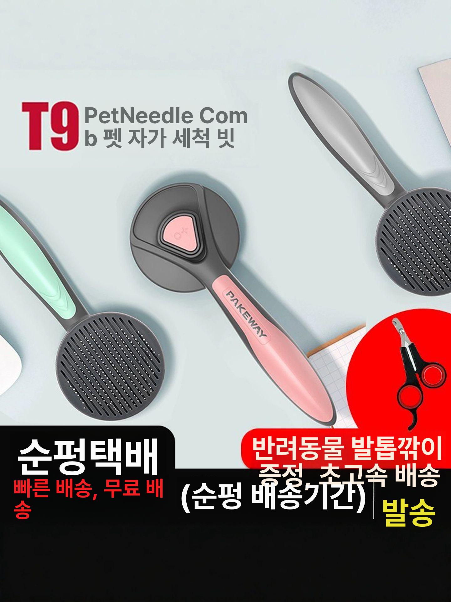 반려견 고양이 고양이털 고양이브러쉬 털빗 털갈이브러시 털제거 대형견 신사우아한그레이자가청소빗 - 상세 이미지 2