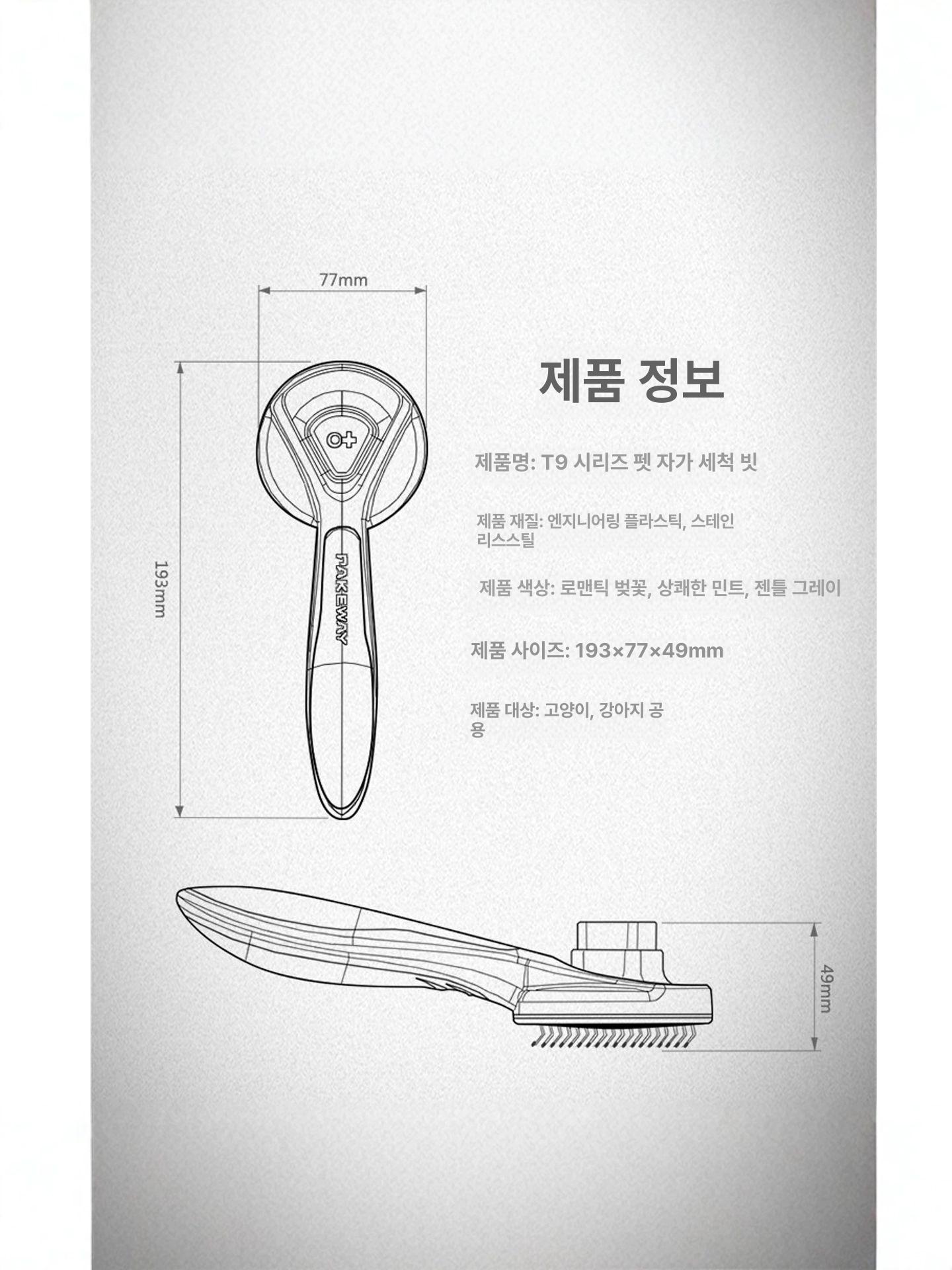 반려견 고양이 고양이털 고양이브러쉬 털빗 털갈이브러시 털제거 대형견 신사우아한그레이자가청소빗 - 상세 이미지 3