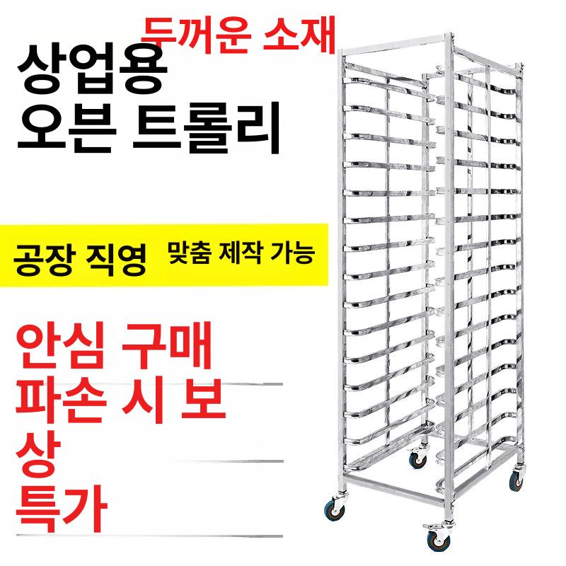 이동식 오븐렉 건조대 빵집 베이킹 오븐랙 튜브 거치대 오븐선반 오븐 수납장 9단 알루미늄 합금 밀폐형 - 상세 이미지 3
