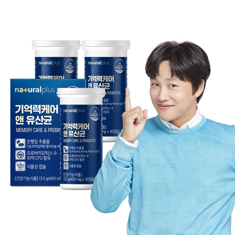 [3개월] 내츄럴플러스 기억력케어 앤 유산균 / 은행잎추출물 징코 프로바이오틱스 30캡슐, 3개 - 상품 이미지
