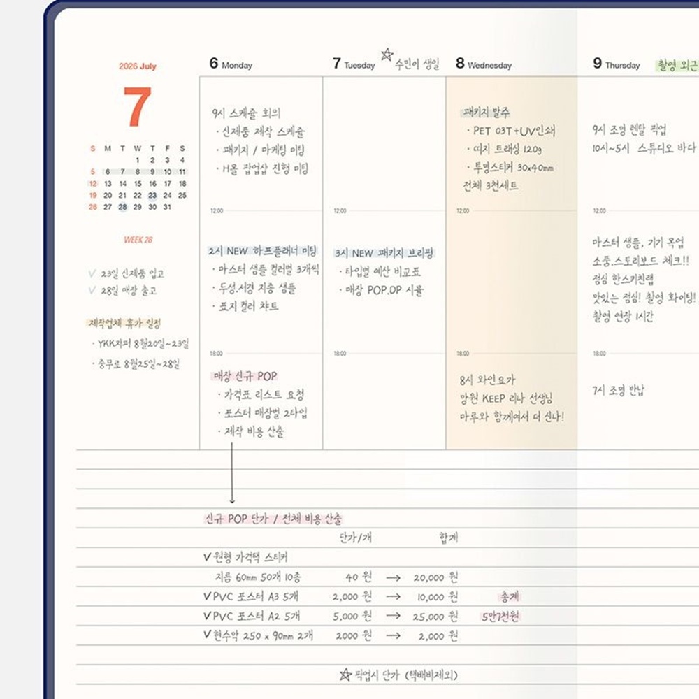 테이블토크 다이어리 2026 위클리 플래너 A5 2026년 주간 스케줄러 26년 테이블톡 - 상세 이미지 5