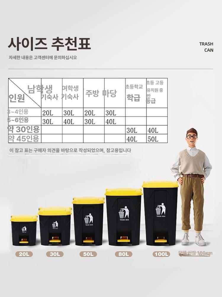 대용량 페달 쓰레기통 휴지통 사무실 식당 학교 종량제 바퀴 그린 80L 분리수거용 - 상세 이미지 4