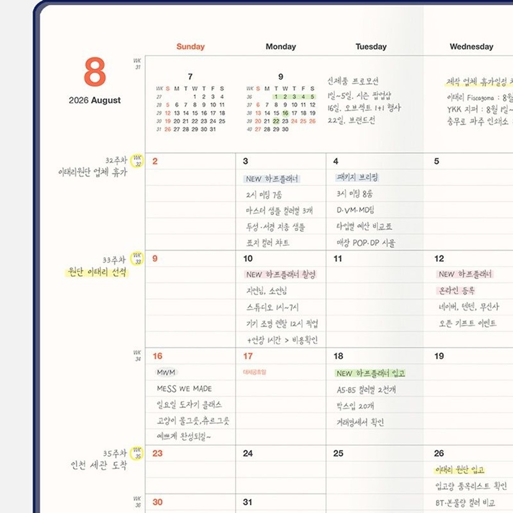 테이블토크 다이어리 2026 위클리 플래너 A5 2026년 주간 스케줄러 26년 테이블톡 - 상세 이미지 4