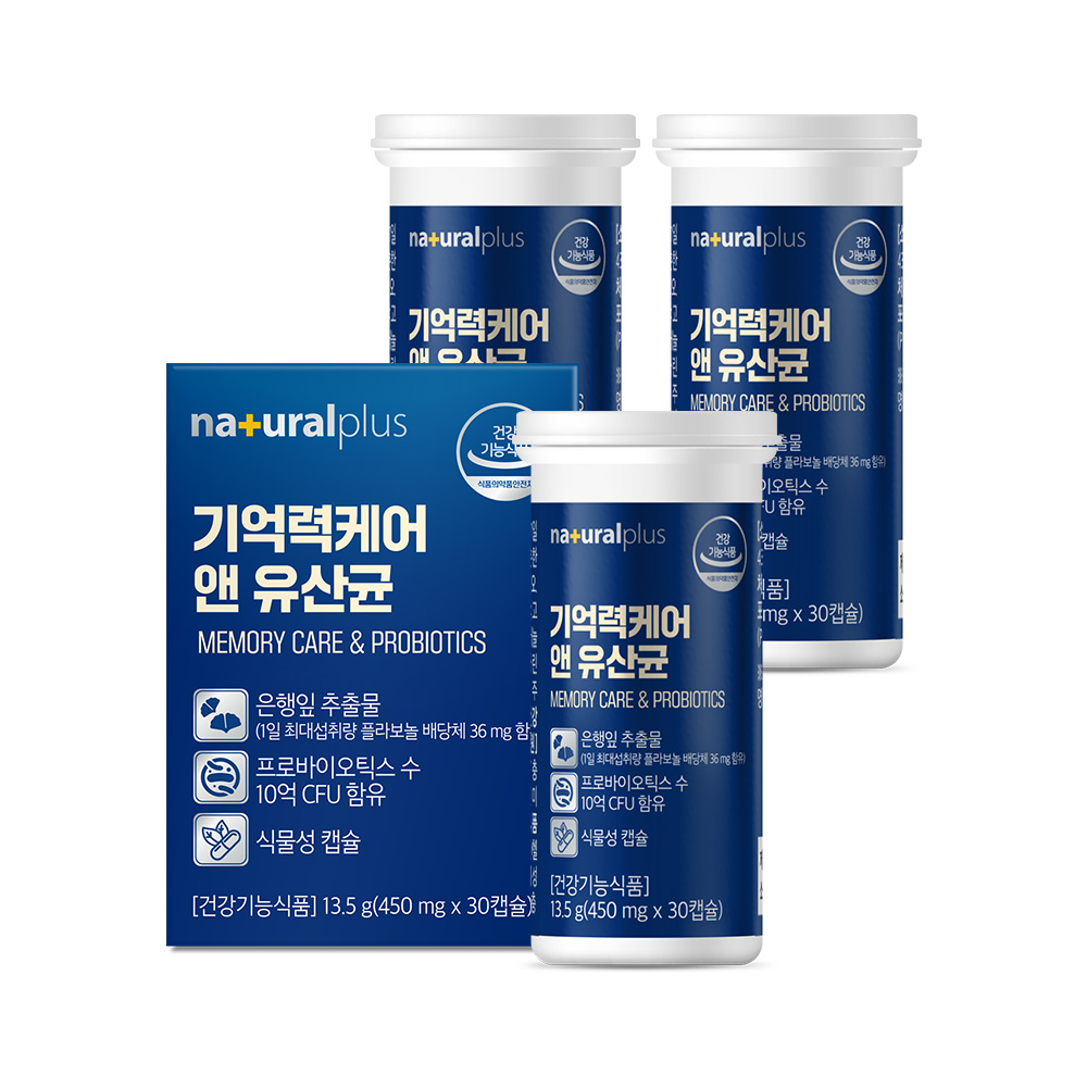 [3개월] 내츄럴플러스 기억력케어 앤 유산균 / 은행잎추출물 징코 프로바이오틱스 30캡슐, 3개 - 상세 이미지 2