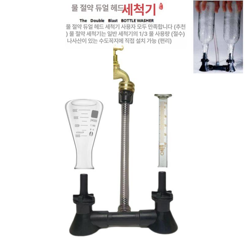 보틀 세병기 수도 호스 세척기 유리병 페트병 접속구 길이 와인 빈병 스플리터 세빙기 연결 6분 전환 4분 접속 50CM - 상세 이미지 4