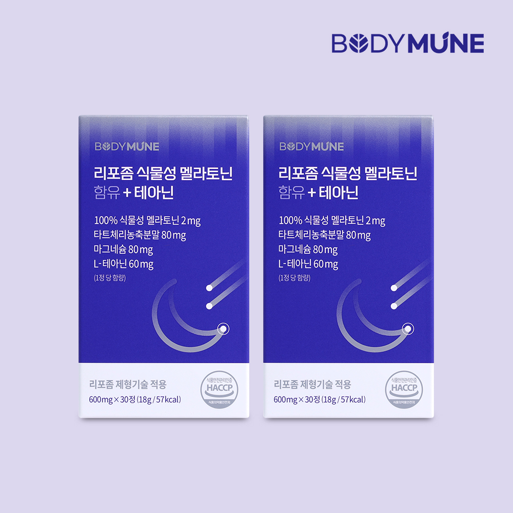 바디뮨 리포좀 식물성 멜라토닌 2mg + 테아닌 (2개월분) 미국 메라토닌 타트체리