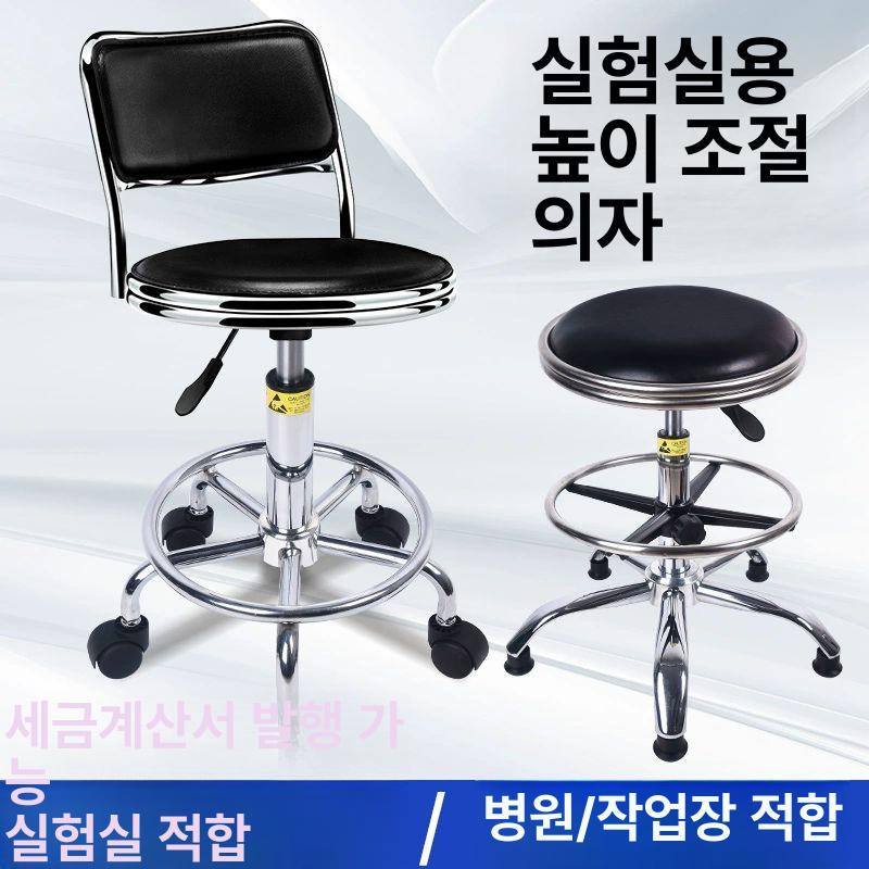 실험실 제전 의자 높이 리프팅 작업실 작업장 클린룸 원형 작업 보조의자 등받이형 높이 48-68CM 만능 바퀴 - 상세 이미지 3