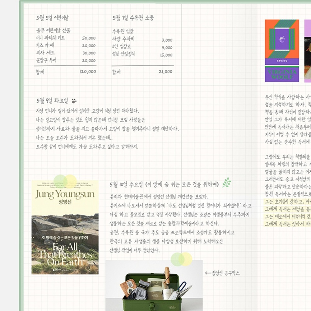 테이블토크 다이어리 2026 빅 먼슬리 플래너 B5 2026년 월간 스케줄러 26년 테이블톡 - 상세 이미지 5