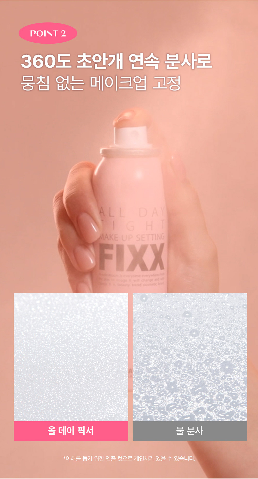 spray fixateur so natural coréen 250ml