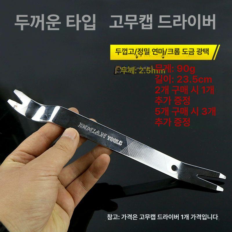 티타늄 크로우바 미니빠루 스틸 병따개 스텔레토 중량 빠루 합금 일반형 두께 2mm 중량 75g - 상세 이미지 2