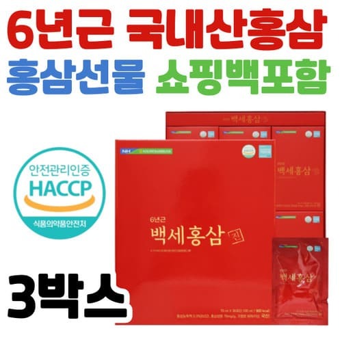 명절 추석 설 건강 부모님 회사 선물세트 6년근 백세 국내산 홍삼 지리산 마천농협 쇼핑백포함 3박스 : hnd mall