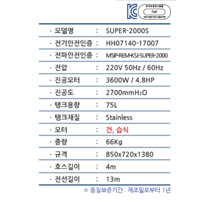 산업용 대용량진공청소기 75L 지하주차장 공업용청소기 4M - 상세 이미지 5