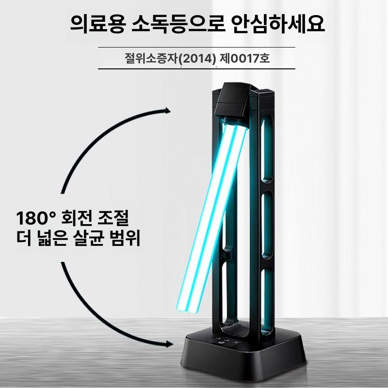 자외선 공간살균기UV 살균기 실내 램프 출입구 원터치 진드기 오존 소독등 180도 리모컨 39W A - 상세 이미지 3