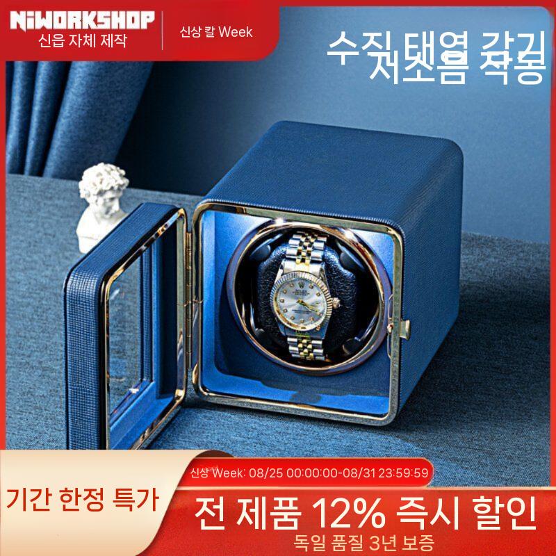 시계 셰이커 스토리지 자동 체인 기계식 윈더 가죽 박스 회전 블랙 리치 패턴 - 상세 이미지 3