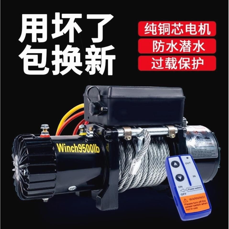 전동 운반 크레인 윈찌 차량용 윈치 리모컨 견인 무선 호이스트12V 전기 12V 4500lbs 와이어 이미지 6
