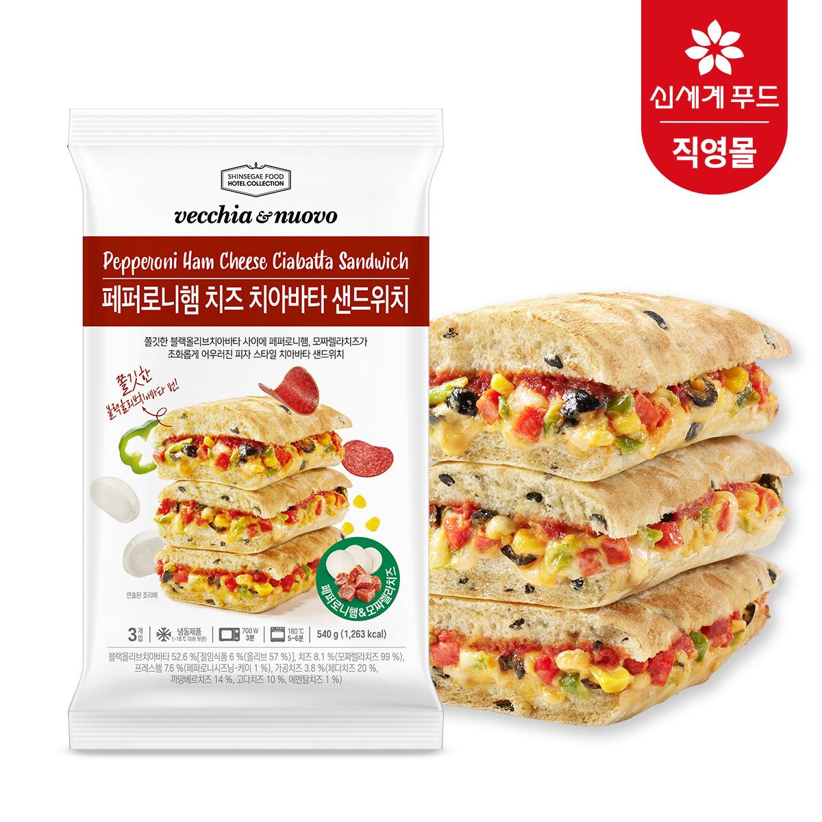 [내일배송] 베키아에누보 바질모짜 치아바타 샌드위치 3입 + 3입