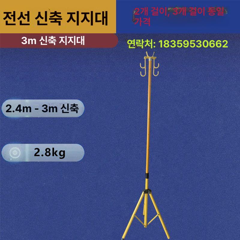 전선거치대 삼각대 전선 배선정리 거치대 조절 높이 케이블 풀링기 현장 있는 걸이대 절연 2m 높이 조절 삼각대 - 상세 이미지 4
