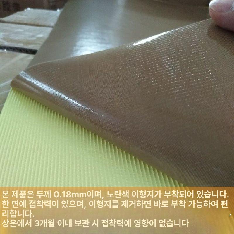 내열테이프 1m 고내열성 내열 고내열 두께 열차단 절연 0.18 두께x1m 너비x1m 길이 - 상세 이미지 4
