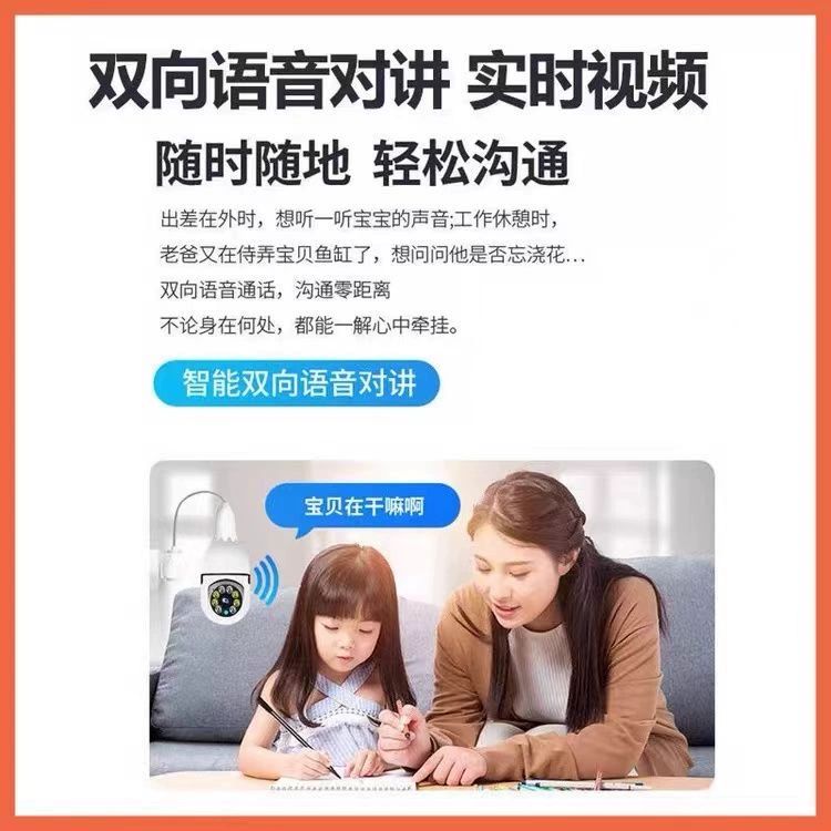 전구형 무선 CCTV WIFI연결 조명 회전 겸용 360도 360도 전경 조명 WiFi 버전 없음 5MP - 상세 이미지 4